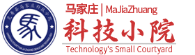 科技小院
