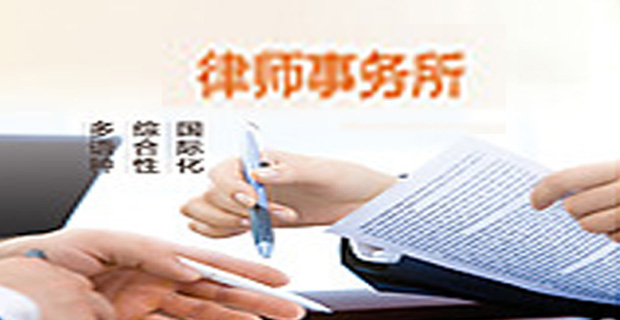 XXX律师事务所