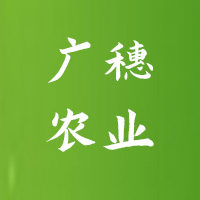 河北广穗农业科技有限公司