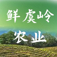 石家庄鲜虞岭农业开发有限公司